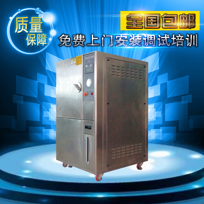 HAST高度加速老化試驗(yàn)機(jī)