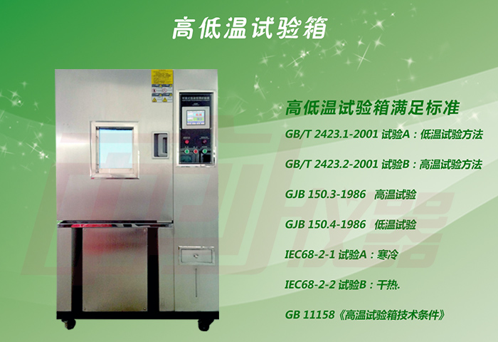 高低溫濕熱交變?cè)囼?yàn)機(jī)大圖