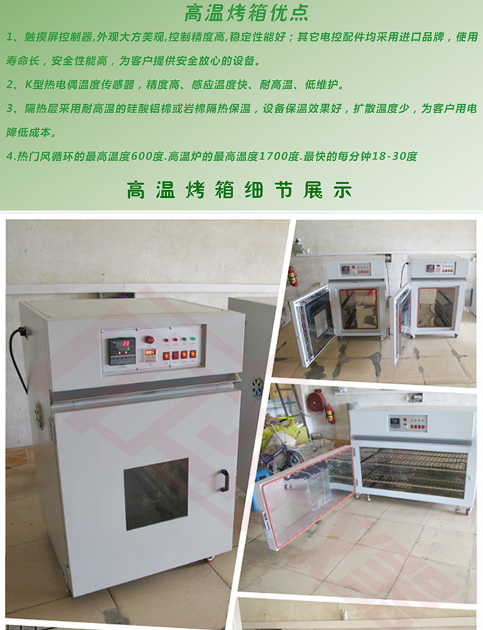 精密高溫烤箱細節(jié)圖