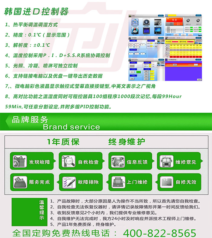 紫外線光老化試驗箱產品特點介紹